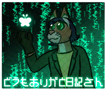 A digital art drawing of Nikola deLuna, an anthropomorphic caracal, standing against a black and green Matrix-inspired background holding a glowing white butterfly symbol. Blocky, pixel-art-like Japanese text at the bottom is supposed to read 'Domo arigato Nikki-san', or 'Thank you very much, Mr. Journal', but is slightly misspelled so it instead reads as 'Bira arigato, Nikki-san', which is a broken attempt at 'Thank you for the villa, Mr. Journal'.
